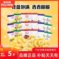 盼盼 麦香鸡味块8g*20包 烧烤牛排味墨西哥鸡味卷膨化