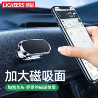 LICHEERS车载手机支架磁力强磁吸盘横竖两用万能型手机导航神器
