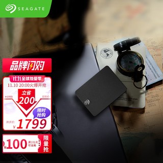 SEAGATE 希捷 Seagate) 固态移动硬盘 2TB PSSD USB3.0 睿翼 迷你小型 高速便携