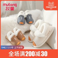 Mutong 牧童 机洗儿童棉拖鞋防滑冬季亲子家居包跟女童室内防滑加绒保暖男