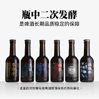 Postwave厚浪全麦精酿啤酒组合六瓶 全家福鲜啤酒瓶装建盏联名