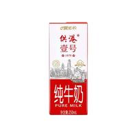 供港壹号 纯牛奶 250ml*16盒*2箱