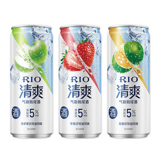 RIO 锐澳 清爽 气泡鸡尾酒组合装 3口味 330ml*3罐（青橘味+草莓味+青苹果味）