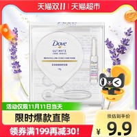 Dove 多芬 子弹安瓶护发膜1组小紫弹套装 修护干枯 改善毛躁 密集滋养