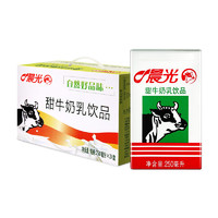 PURE MILK 晨光 牛奶甜牛奶乳饮品250ml*24盒 整箱装常温早餐奶整箱量贩装