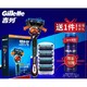 补贴购：Gillette 吉列 锋隐致顺尊享装（1刀架+5刀头）（赠剃须啫喱70g）