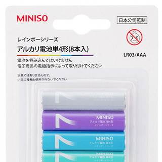 MINISO 名创优品 7号彩虹系列 7号碱性电池 8粒装