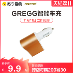 GREGG 车载充电器点烟器转换插头一拖三汽车充快充一拖二usb转换头