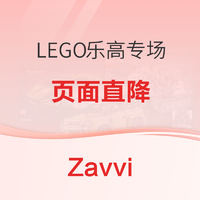 促销活动：Zavvi中文官网 乐高玩具 精选促专场