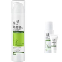88VIP：Dr.Yu 玉泽 皮肤屏障修护调理乳 50ml（赠面霜*1小样+保湿水50ml*1）