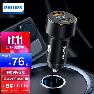 PHILIPS 飞利浦 车载充电器双口快充 点烟器一拖二