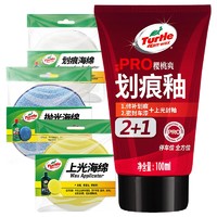 Turtle Wax 龟牌 TC-130602 划痕釉 100ml