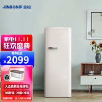 JINSONG 金松 复古冰箱ins大容量单门冷藏冷冻225L家用民宿办公室低音彩色BC-225R 慕斯白