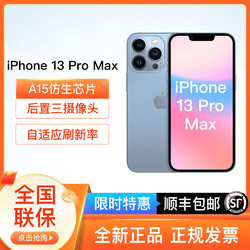 Apple 苹果 iPhone 13 Pro Max  全网通5G手机 双卡双待苹果新品128GB