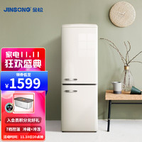 JINSONG 金松 复古冰箱小型ins家用民宿办公室133L双门冷藏冷冻低音彩色BCD-133R 慕斯白