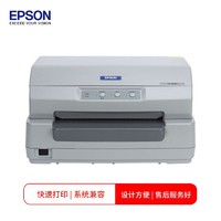 EPSON 爱普生 LQ-90KP 存折针式打印机 存折 证卡 邮政