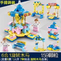 VAKADA 儿童拼装积木小盒玩具女孩子系列小型颗粒简单女童公主梦 290块积木