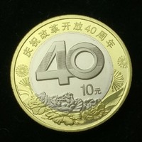 2018改革40周年纪念币 27mm 双色铜合金 面值10元