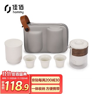 佳佰 旅行茶具便携功夫茶具套装快客杯含茶叶罐 玻璃茶壶陶瓷茶杯旅游茶具便捷包 简约白