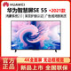 HUAWEI 华为 智慧屏V65 HEGE-560 65英寸4K超高清人工智能液晶电视 4+64GB