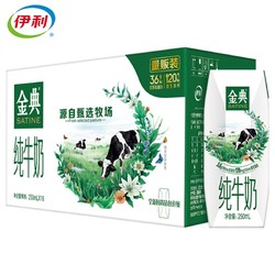 yili 伊利 金典 纯牛奶 250ml*16盒