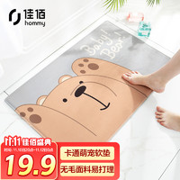 佳佰 卡通地垫防滑垫门垫地毯脚垫家用浴室吸水 熊宝贝40x60cm