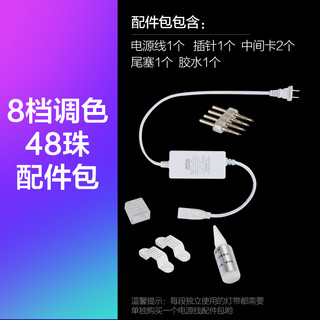 OPPLE 欧普照明 LED灯带 欧普照明 10W以下