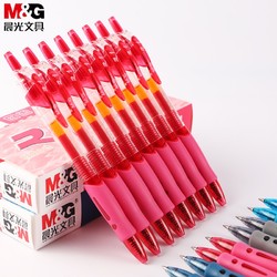 M&G 晨光 文具创意者系列按动子弹头中性笔签字笔水笔 GP1008 GP1008红色12支