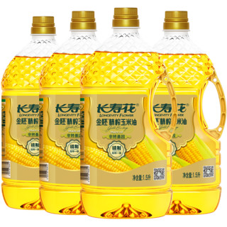 长寿花 金胚 精榨玉米油 1.5L*4桶