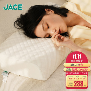 JACE JaCe泰国原装进口天然乳胶枕头 按摩颗粒枕芯
