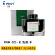 PILOT 百乐 INK-50-SHR 钢笔墨水 深緑 50ml 单瓶装