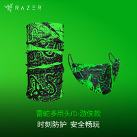 RAZER 雷蛇 Razer）Razer雷蛇游侠战术多用头巾口鼻透气面罩防护飞沫防晒潮酷周边 战术游侠头巾-酷黑