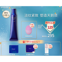 SHISEIDO 资生堂 悦薇 美颈精华露礼盒套装（颈霜 75g+化妆棉100片+气垫梳+洁面仪）