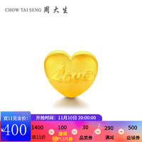 周大生 黄金转运珠love爱心手链女手绳串珠3D硬金足金送女朋友生日 LOVE转运珠(金重≥1.2g)