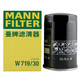 曼牌滤清器 曼牌(MANNFILTER)机油滤清器机滤机油滤芯W719/30适用捷达宝来速腾朗逸途安桑塔纳志俊明锐帕萨特领驭奔腾B50