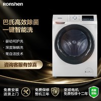 PLUS会员：Ronshen 容声 XQG100-L143B 滚筒洗衣机