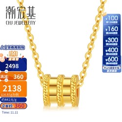 CHJ JEWELLERY 潮宏基 小蛮腰 足金黄金项链女款 计价 XQG30003209 约4.85g