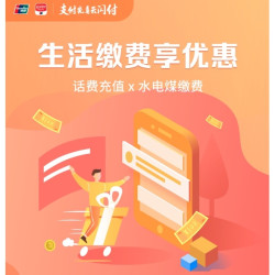 支付宝电费代扣安全吗_支付宝水电费代扣_电费支付宝安全代扣怎么取消