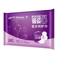 ColorSpace 正印科技 蓓姿（POISE）女性吸水巾 呵护巾 卫生巾 纸尿片 孕产妇中年轻失禁漏尿护垫240mm 2片（体验装）