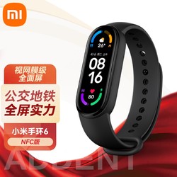 MI 小米 手环6 NFC版