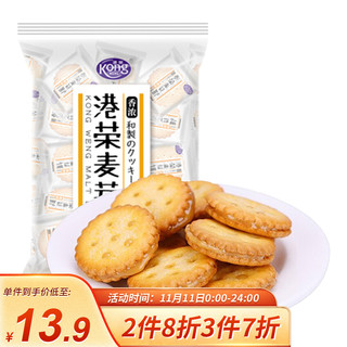 Kong WENG 港荣 咸蛋黄麦芽夹心饼干258g