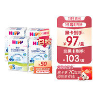 HiPP 喜宝 欧盟有机COMBIOTIK益生菌配方奶粉 3段10-12个月 德国进口 600g 4盒
