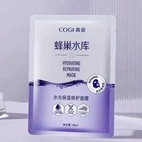 88VIP：COGI 高姿 蜂巢水库水光保湿修护面膜 28ml*2片