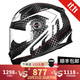 LS2 头盔碳纤维 FF396