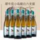 La Spinetta 犀牛庄 小鸟莫斯卡托阿斯蒂甜白起泡葡萄酒 750ml*6瓶