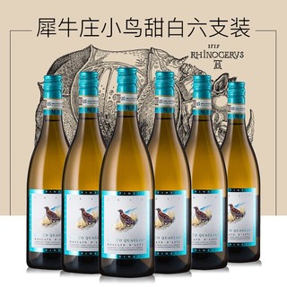 La Spinetta 诗培纳 意大利犀牛庄小鸟起泡酒750ml*6