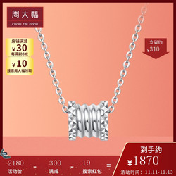 CHOW TAI FOOK 周大福 Y时代O字链PT950铂金项链小蛮腰吊坠PT161259