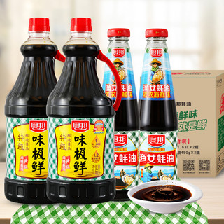 酱油味极鲜1.63L*2+490g*2渔女蚝油