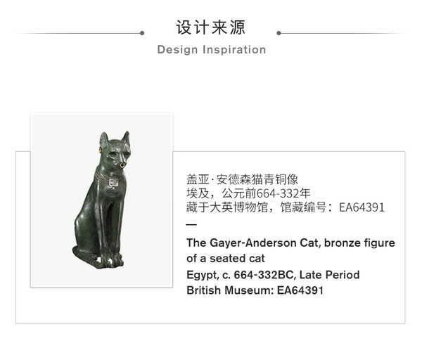 大英博物馆 盖亚·安德森猫系列 冷水杯套装