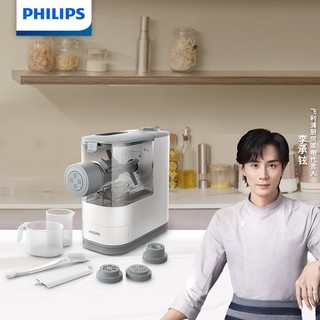 PHILIPS 飞利浦 面条机 全自动家用压面机和面机HR2332/11